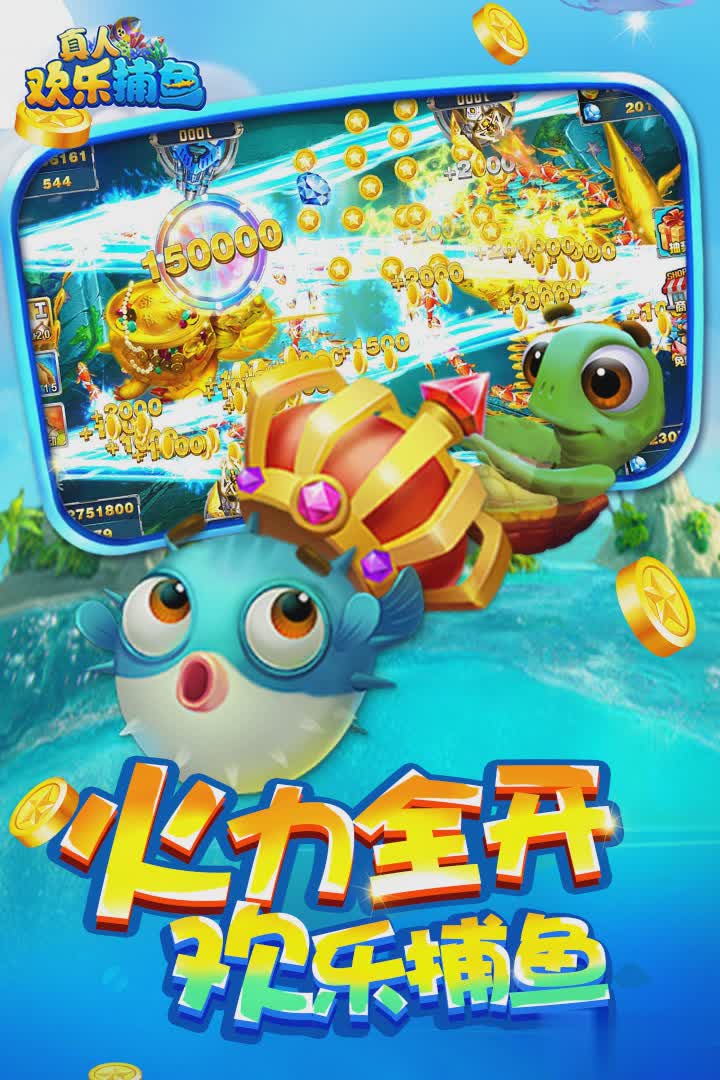 (打鱼传奇内购破解版)打鱼传奇手游