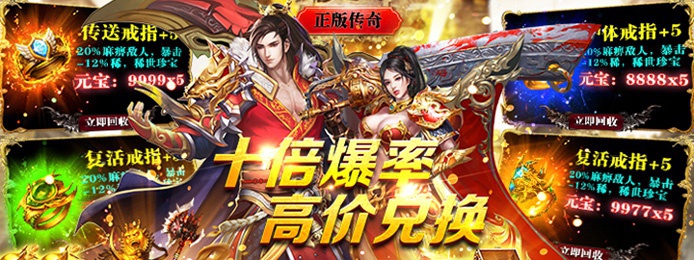 无限元宝手游传奇满v传奇游手游无限上线元宝破解版9999999合集app