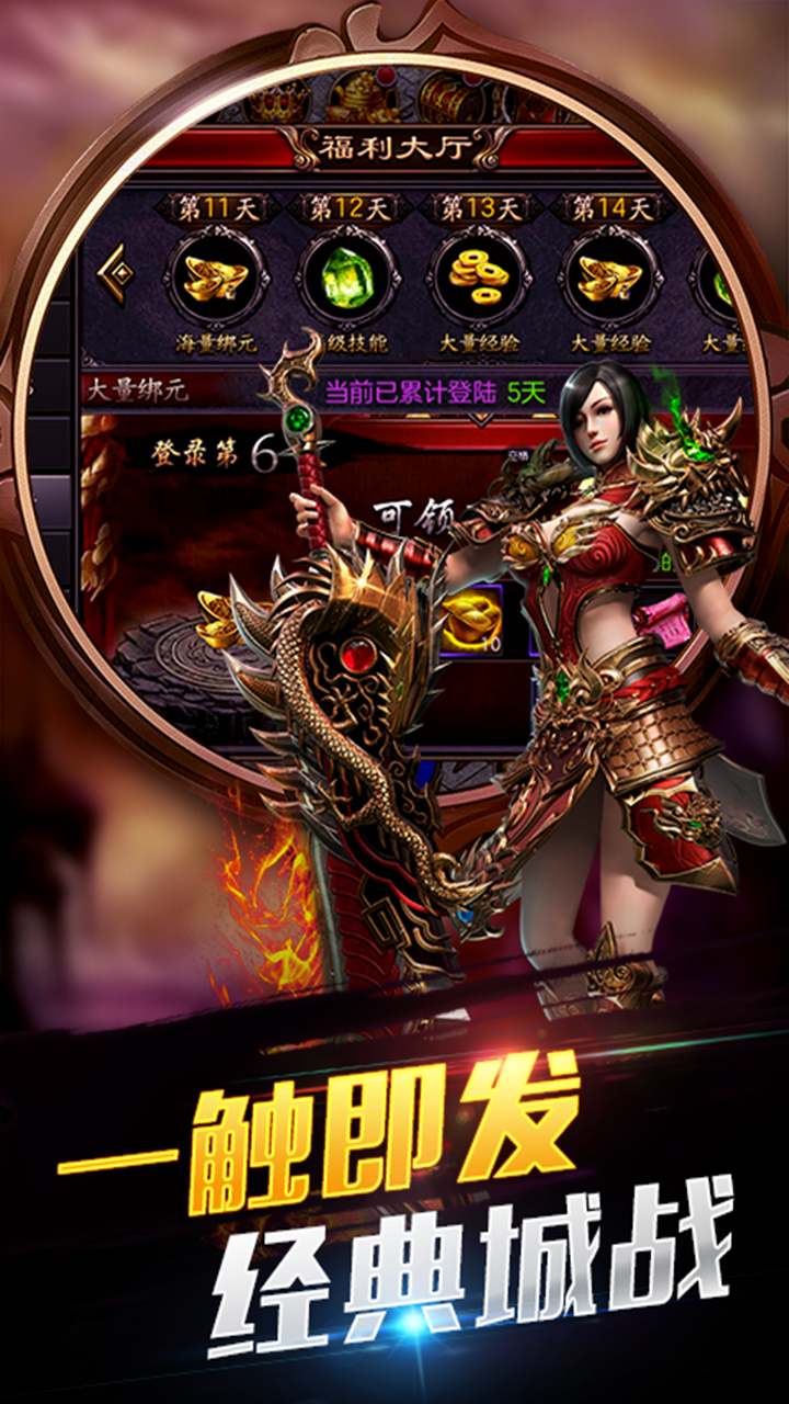 皇城传奇手游奢华礼包皇城传奇手游奢华礼包有什么