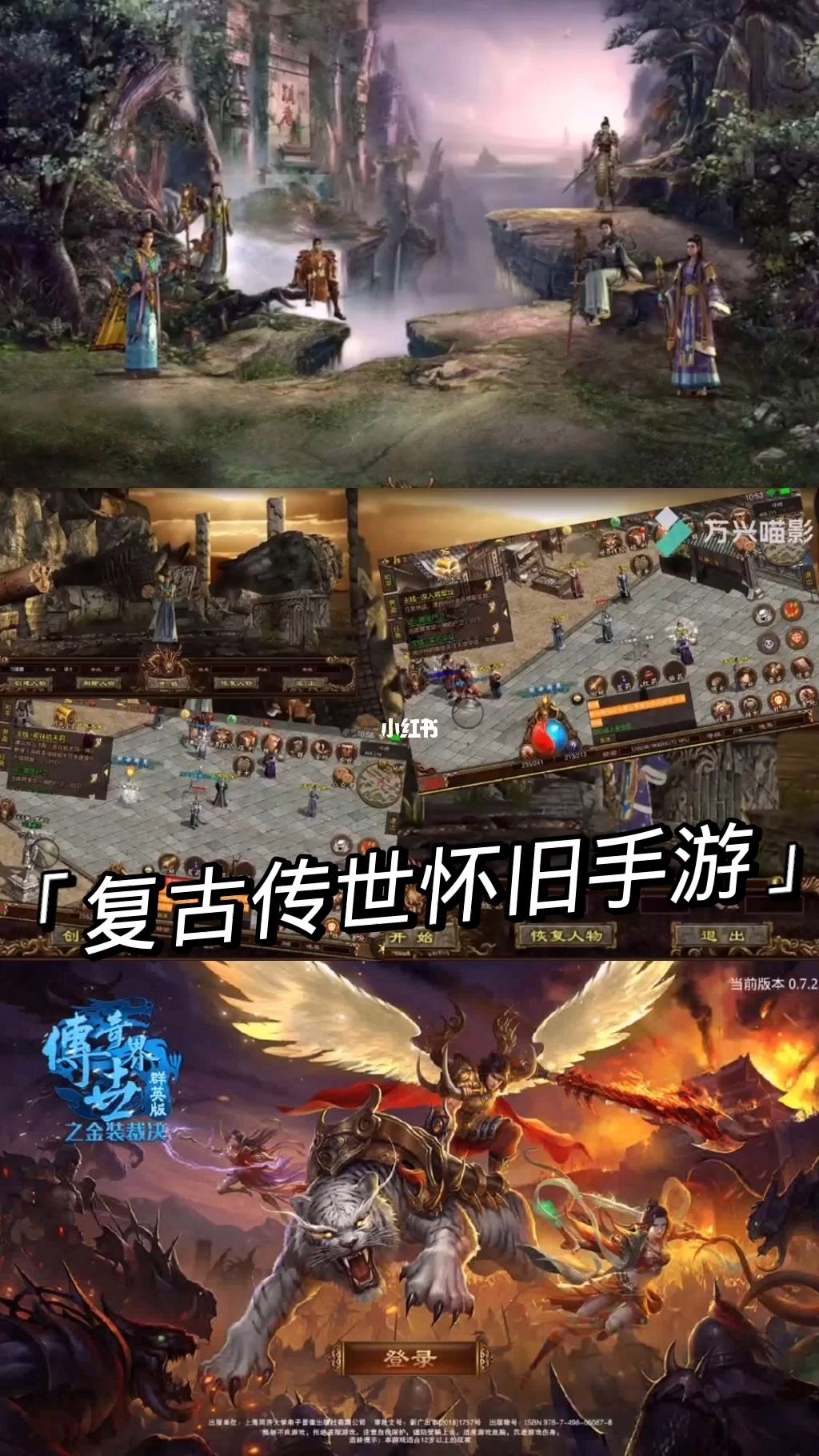 传奇世界元神版手游传奇世界元神版手游最新版