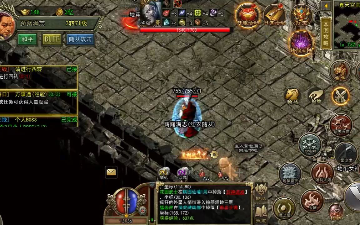 (良心传奇正版手游攻略视频)良心传奇正版手游攻略