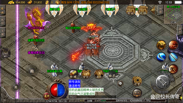 单职业微变传奇手游微变单职业传奇手游发布网