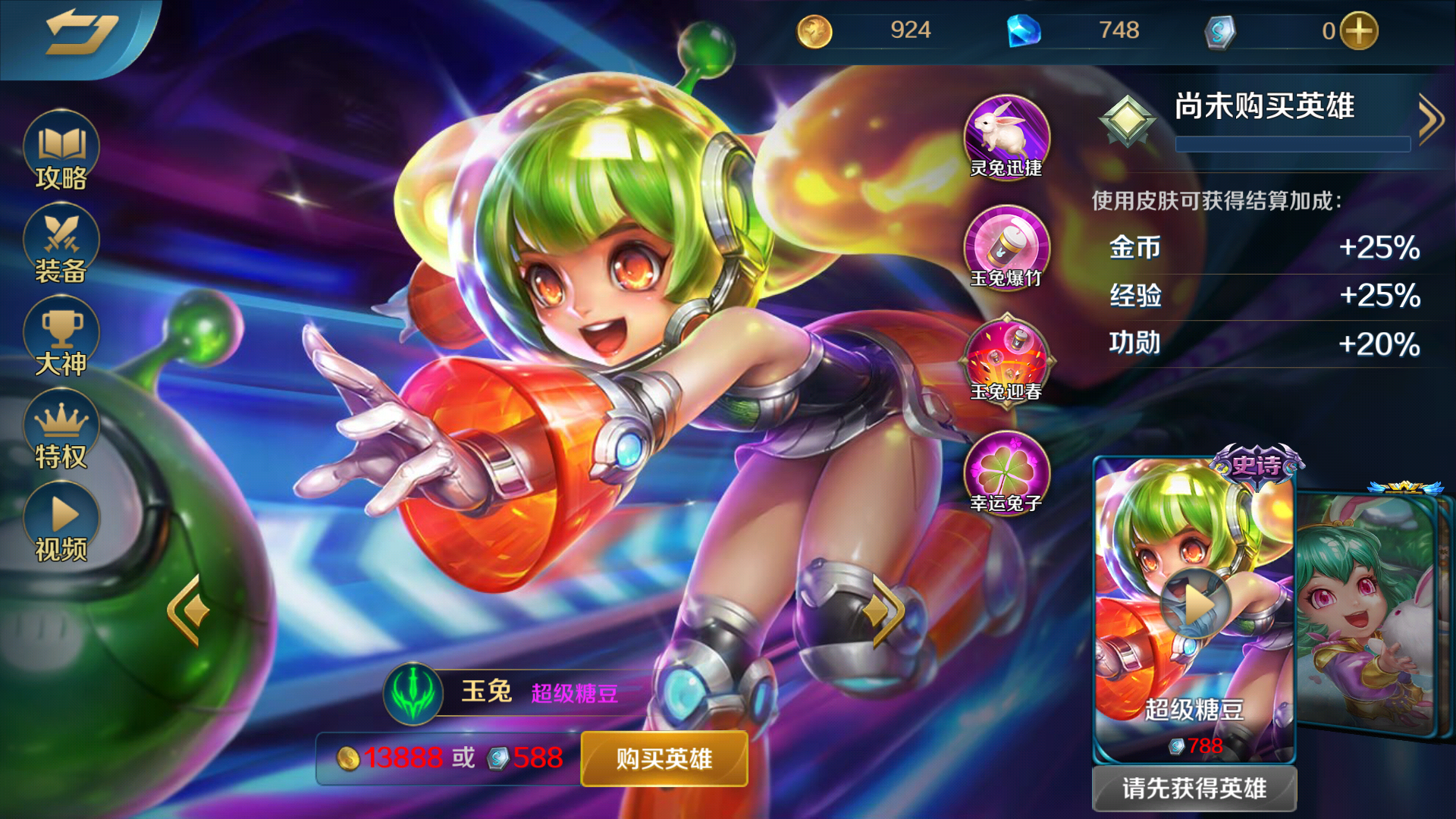 传奇手游玉兔版玉兔手游传奇三端互通
