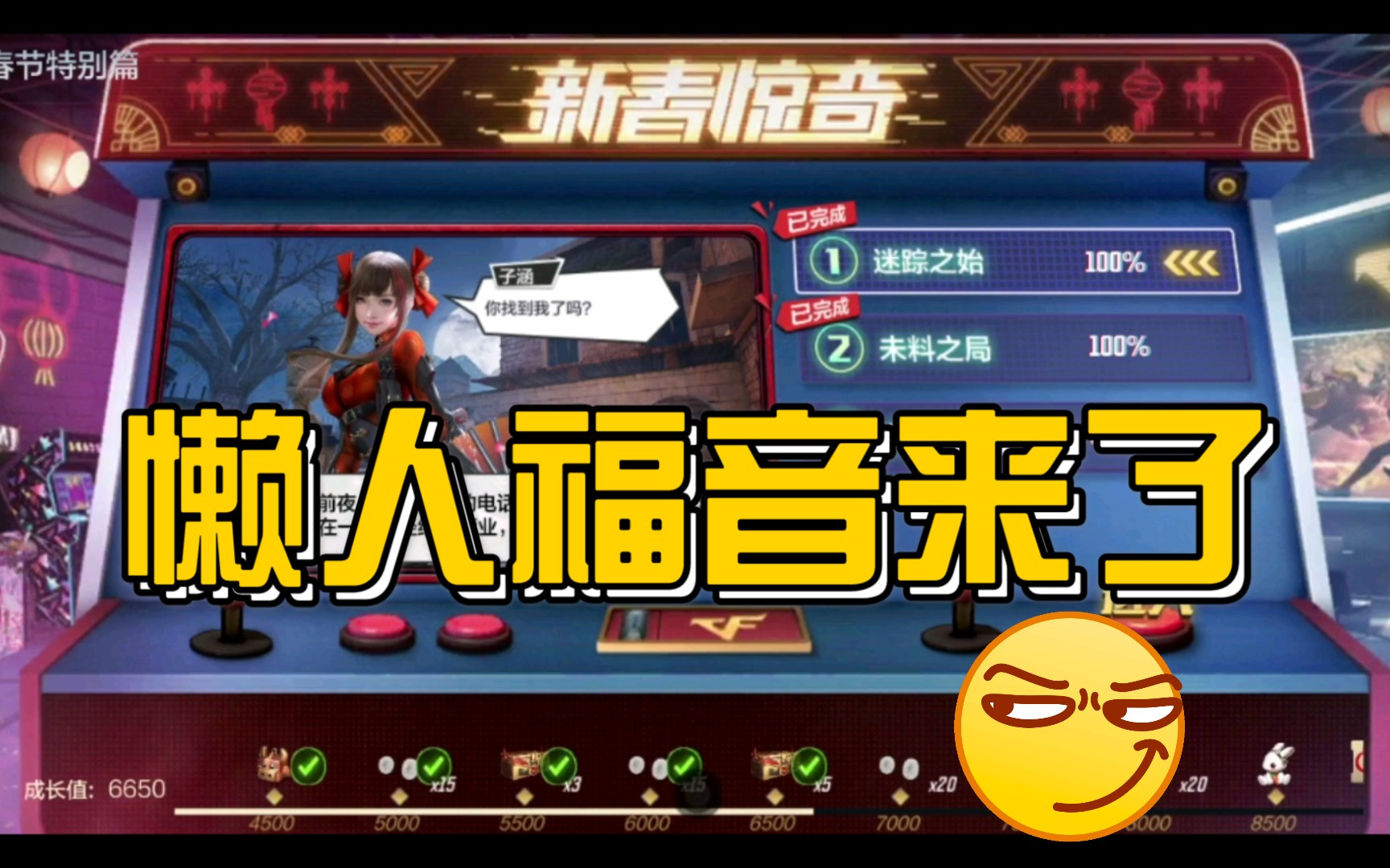 手游cf电竞传奇攻略cf手游电竞传奇1攻略