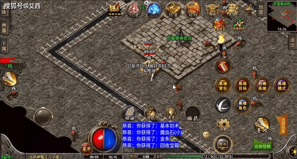 (传奇手游互通版官网下载)传奇手游互通版