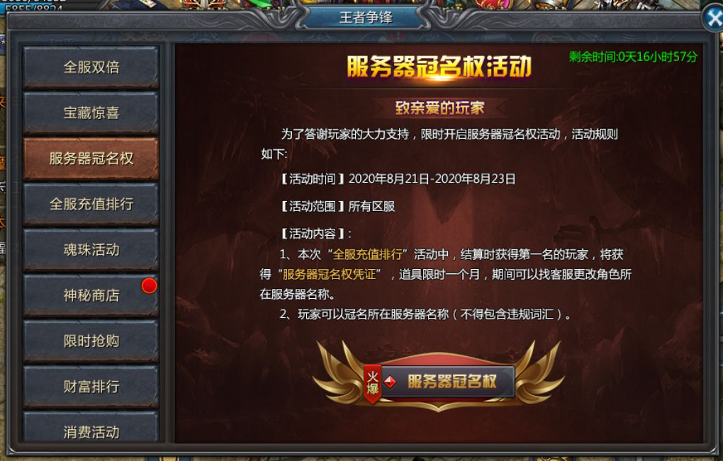 王者传奇手游苹果版本王者传奇苹果手机能玩吗