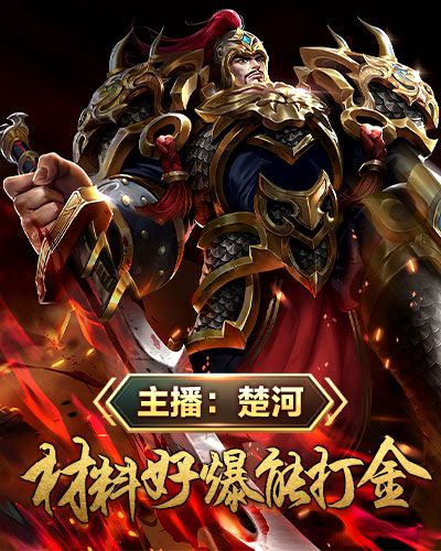 传奇手游曲播传奇手游曲播雇用