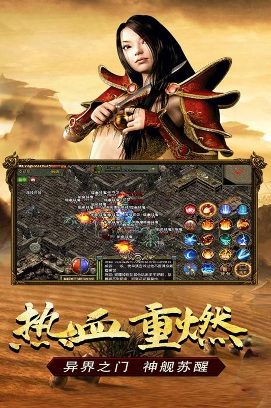 (2020年传奇游戏手机版)传奇手机游戏版本下载