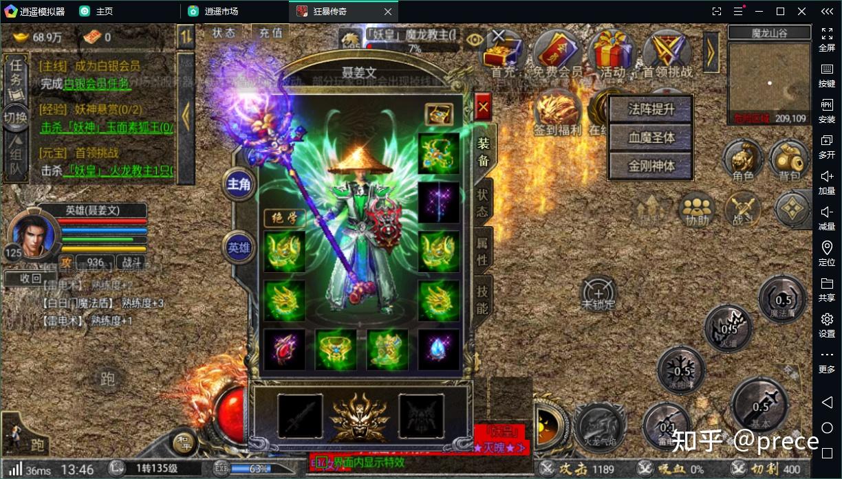 (跟电脑一样的传奇手游叫什么)跟电脑一样的传奇手游