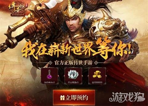 (传奇世界手游礼包领取app)传奇世界手游礼包领取