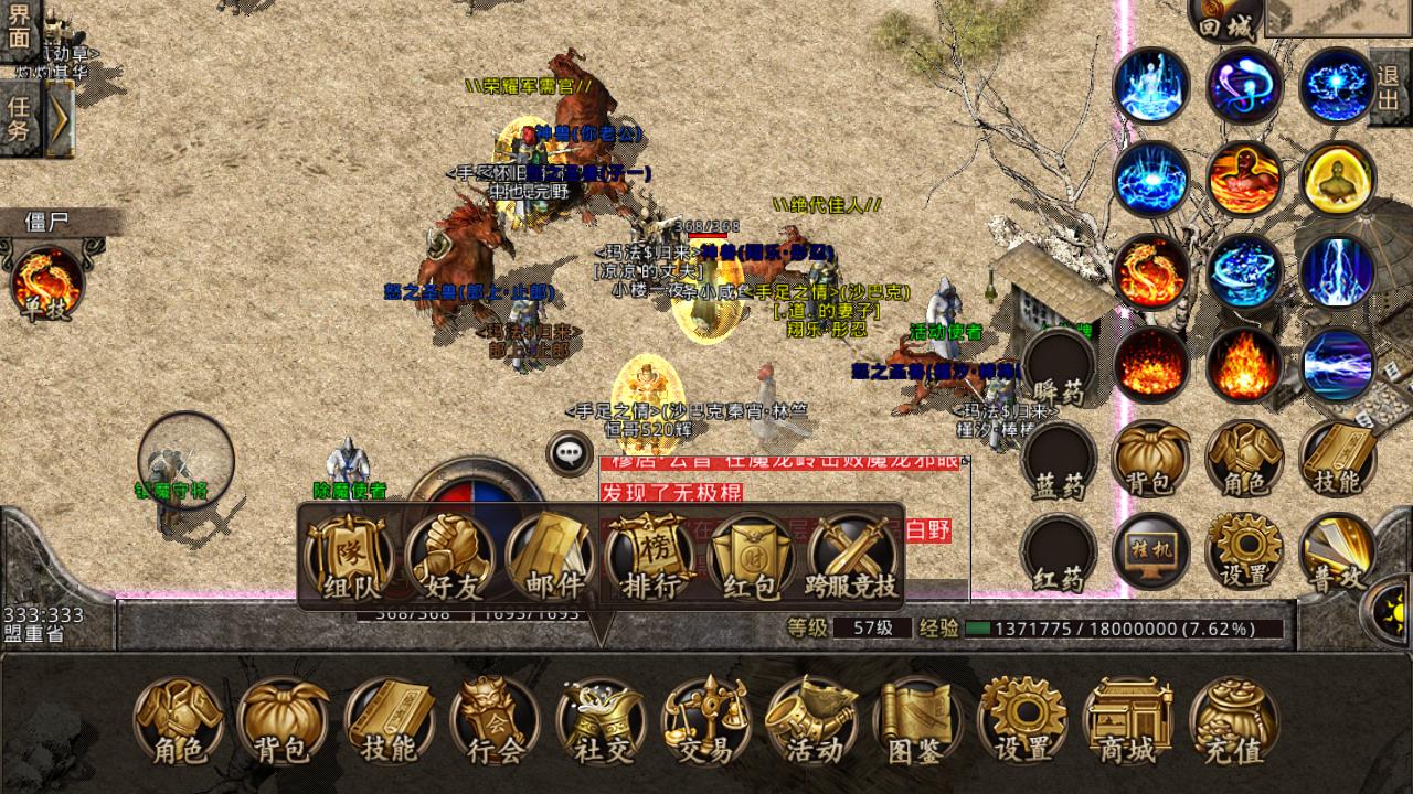 更好玩的传奇手游有哪些更好玩的传奇手游排行榜2021