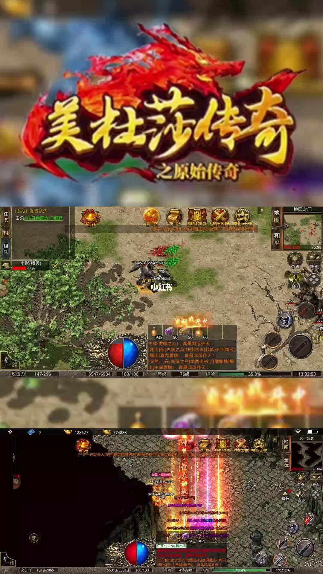 传奇高爆率手游高爆率传奇正版2020手游区别超高人气哪部传奇排行榜推荐