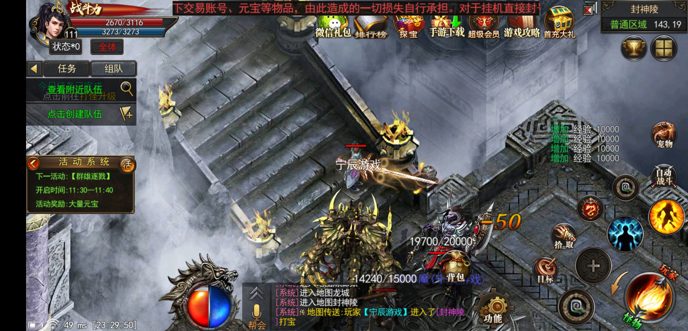(复古传奇手游176点卡怎么收费)170复古传奇手游月卡版