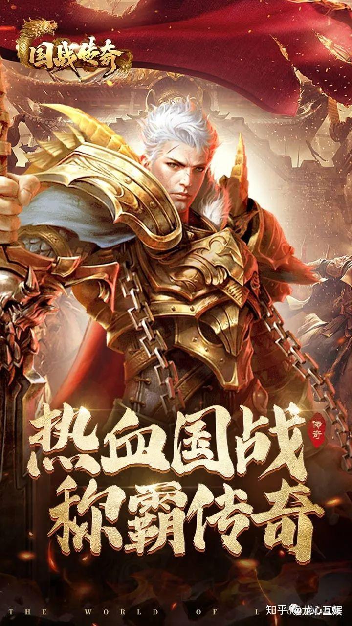 (2023传奇手游排行榜)传奇归来手游官网