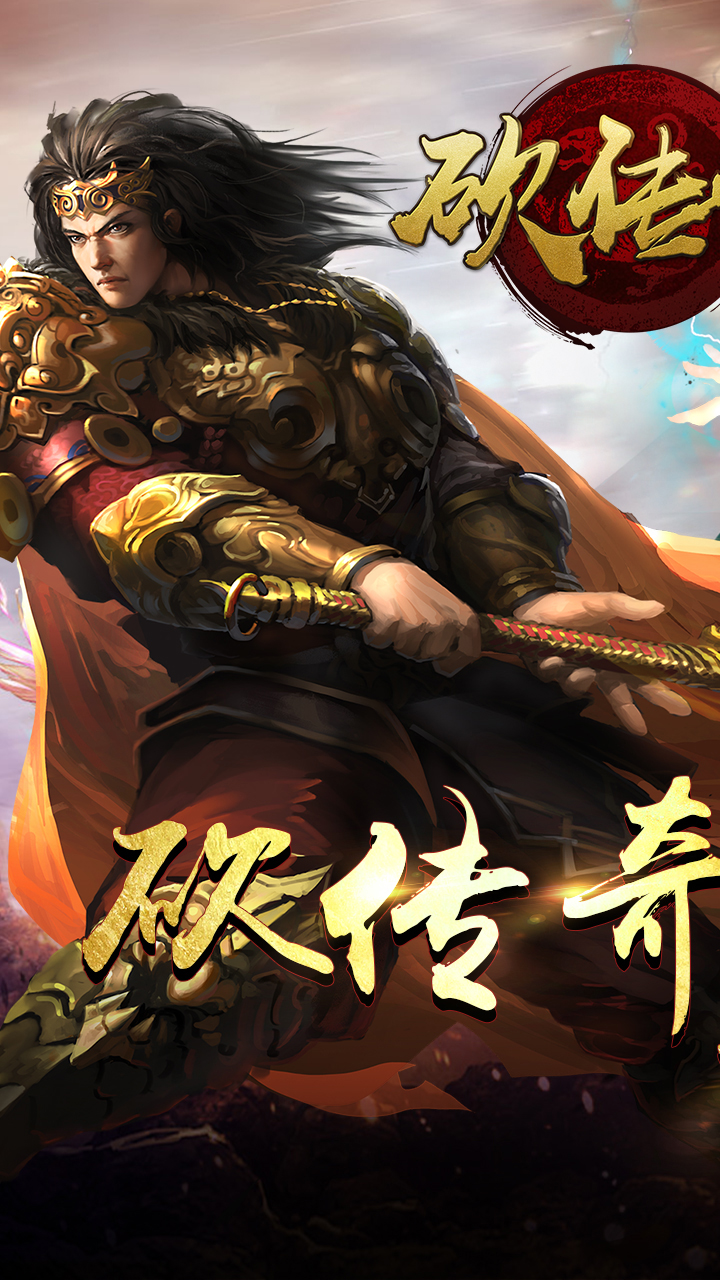 手游哪个传奇更好玩手游哪个传奇更好玩的