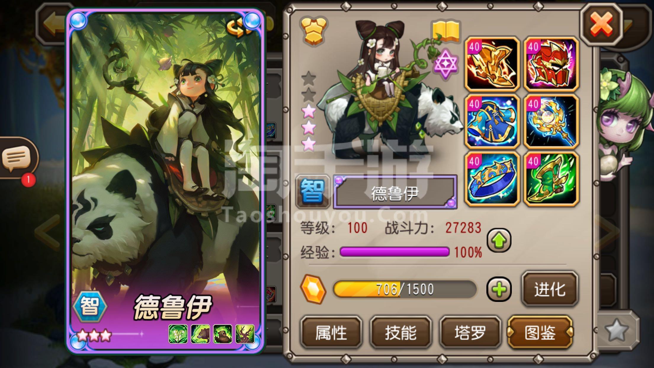 刀塔传奇手游刀塔传奇手游破解版
