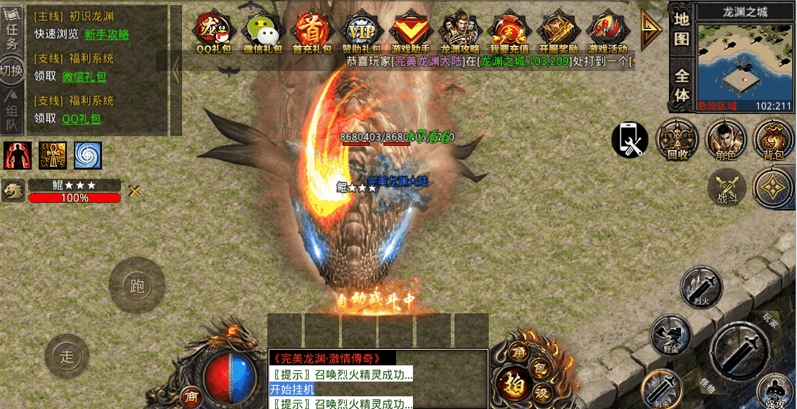 (龙渊专属版本传奇手游)龙渊版本传奇手游