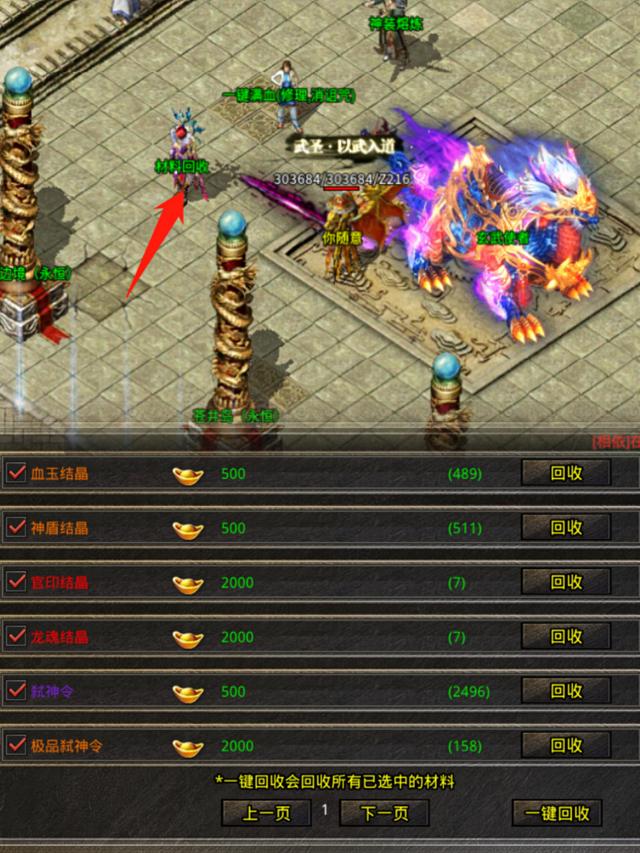 (传奇游戏手机版单机)传奇游戏手机版