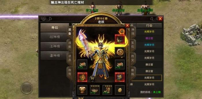 能挣钱的传奇手游排行榜2021能赚钱的传奇手游