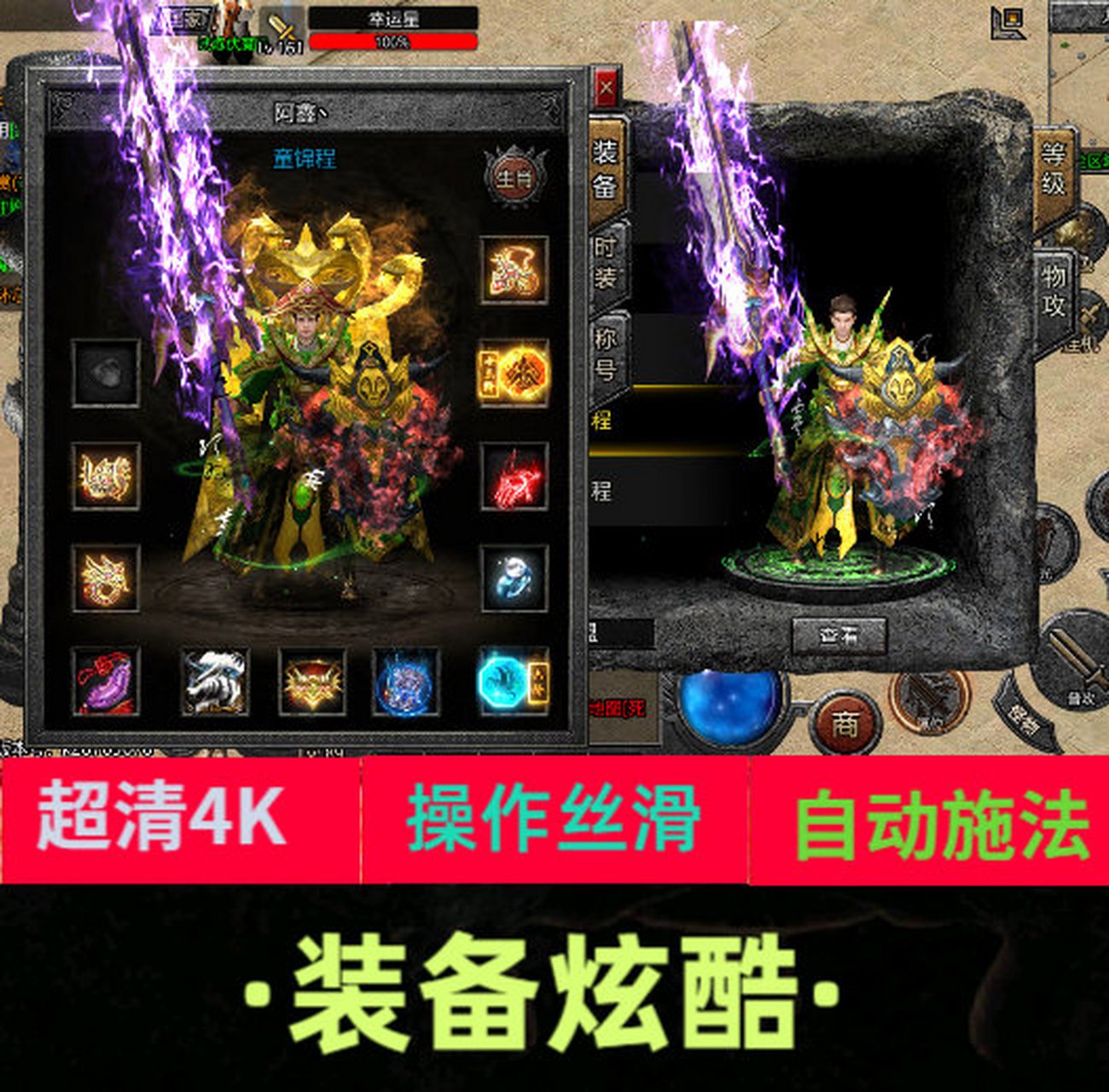 传奇类手游无限元宝版有没有传奇无限元宝版的