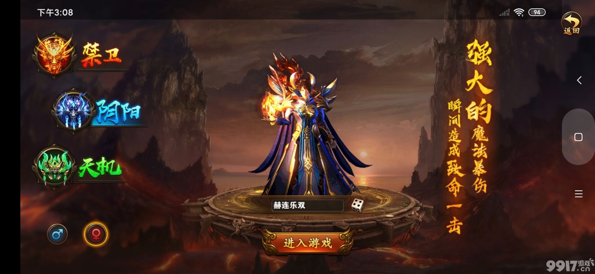 (霸业传奇手游新手攻略)霸业传奇手游