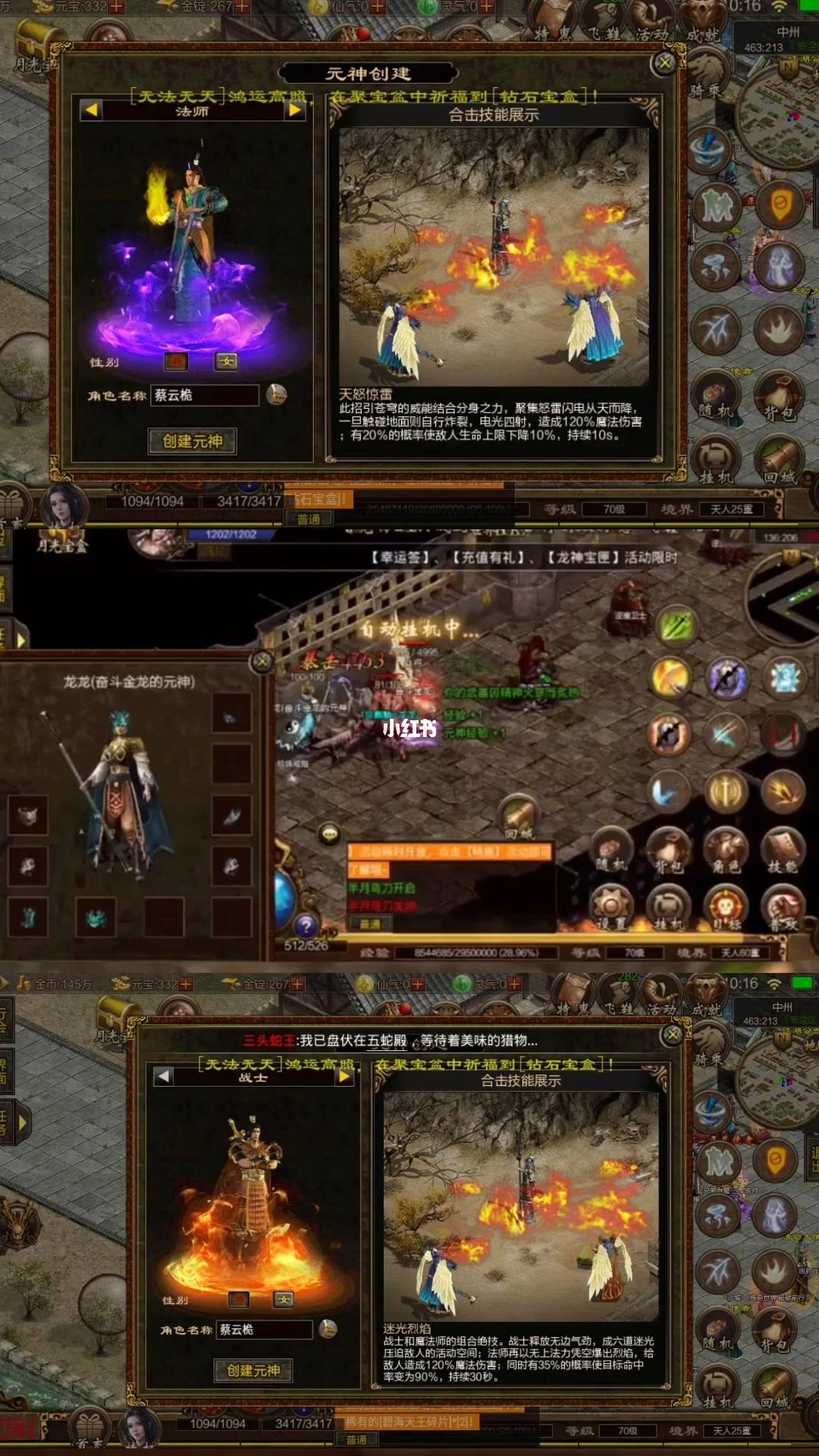 (传奇类手机版游戏保举)传奇类手机版游戏