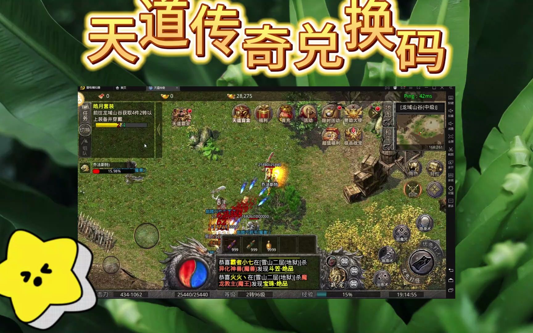 传奇手游兑换码大全手游传奇兑换码怎么用