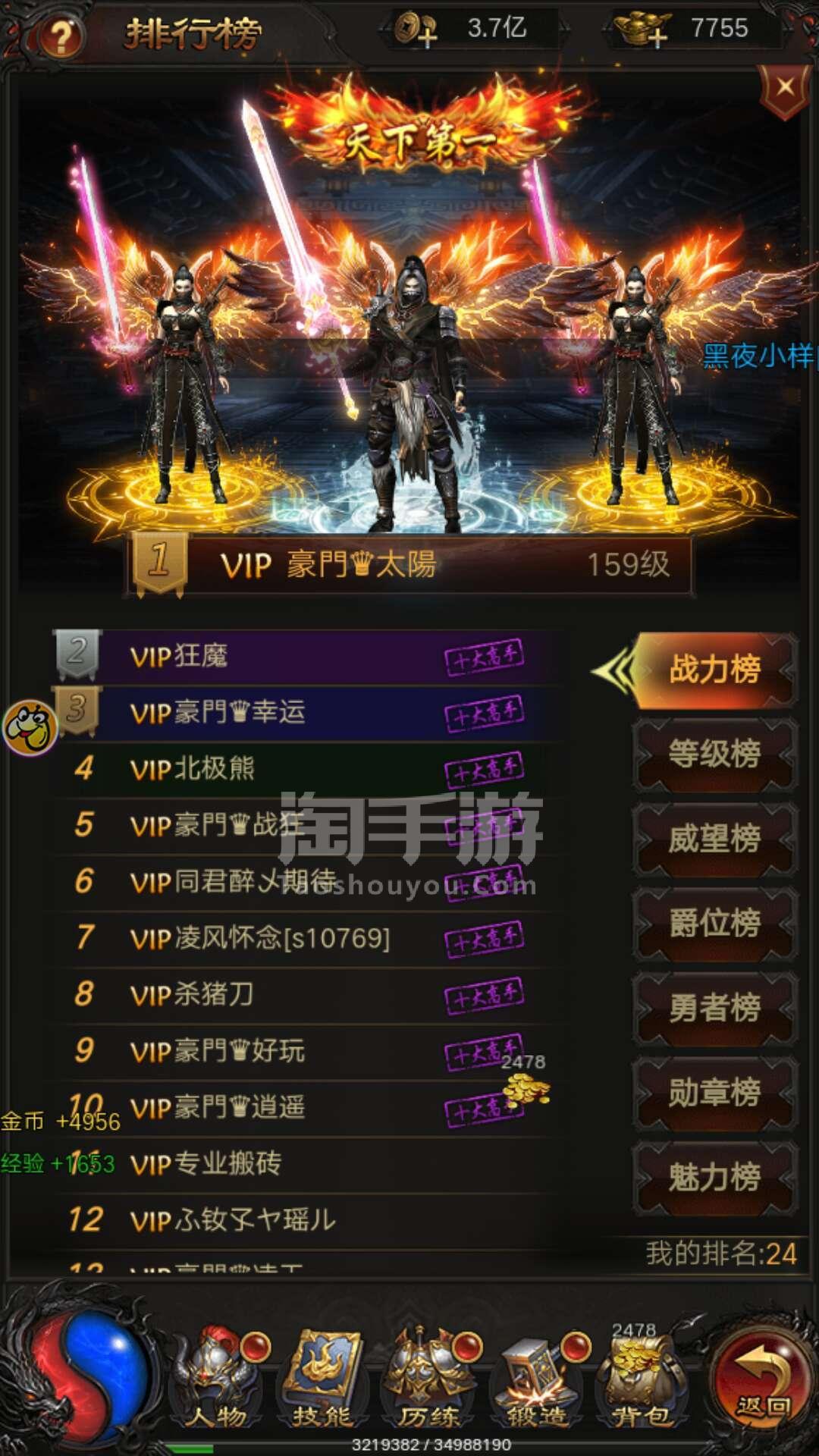 蓝月传奇手游开服信息蓝月传奇开服活动每日特惠