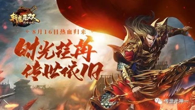合击版传奇手游排行榜合击版传奇手游排行榜前十名