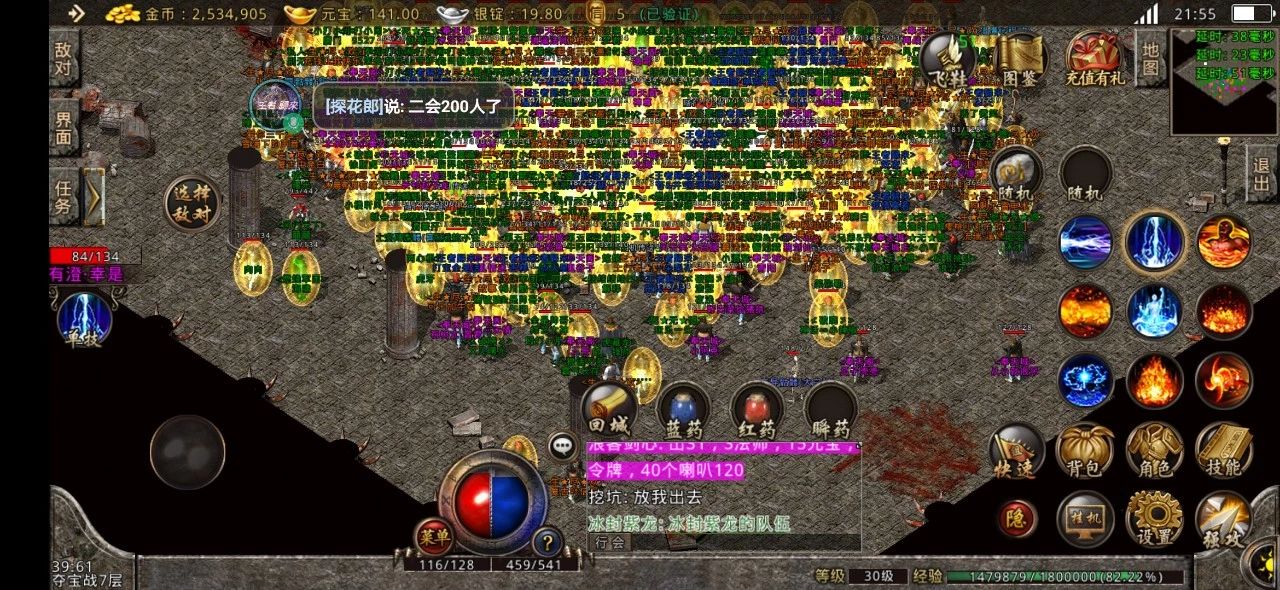 (传奇手游176版本排行)传奇手游1.76版本