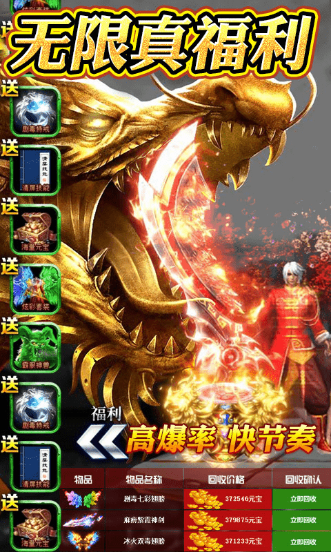 (无限钻石无限金币的传奇)谁有无限传奇手游