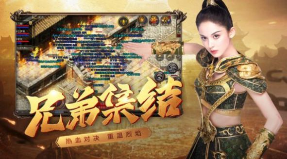 手游传奇游戏手游传奇游戏攻略