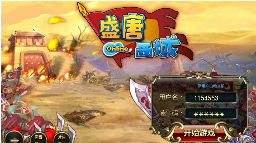 (手游盛唐奇案怎么玩)盛唐传奇官方手游