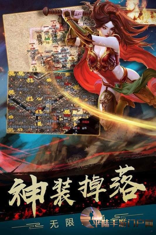 归来传奇手游归来传奇手游官网下载