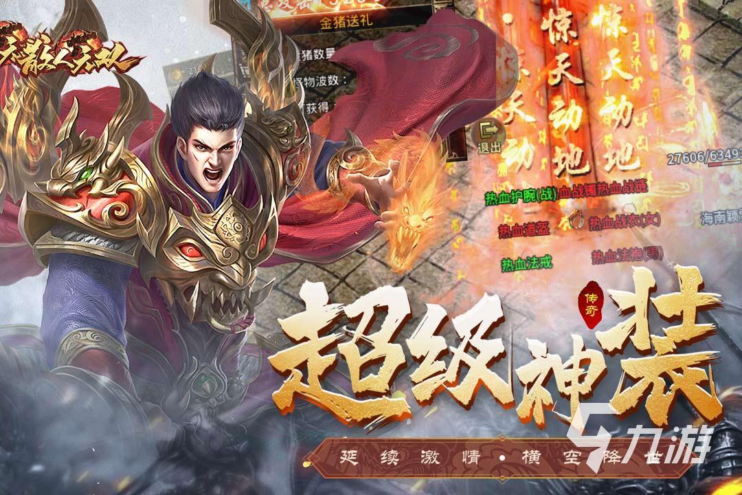 (手游传奇游戏排行榜2020)手游传奇类游戏排行