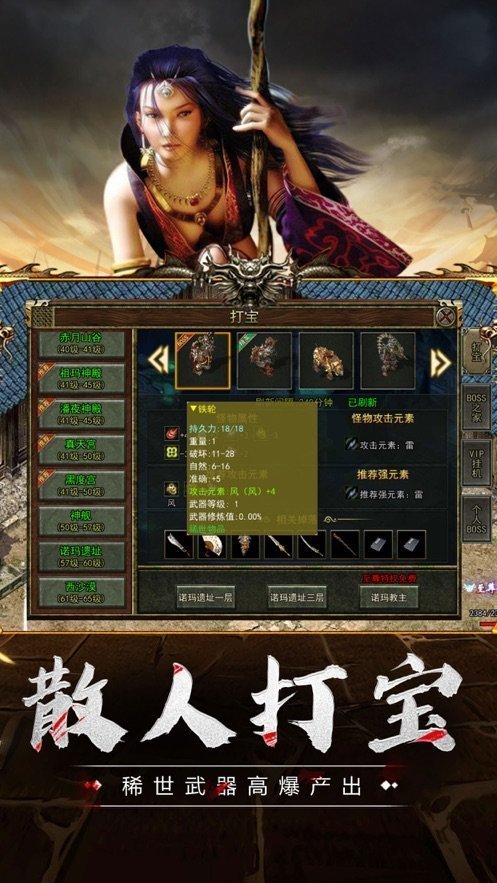 (手机版传奇176金币服)1.76金币版传奇手游