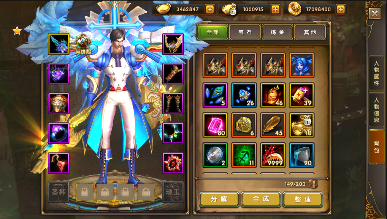 (神鬼传奇手游哪个职业凶猛)神鬼传奇手游