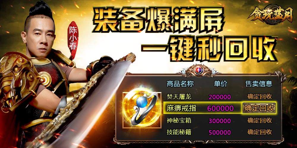 (赚钱的传奇手游排行榜揭晓)赚钱传奇手游