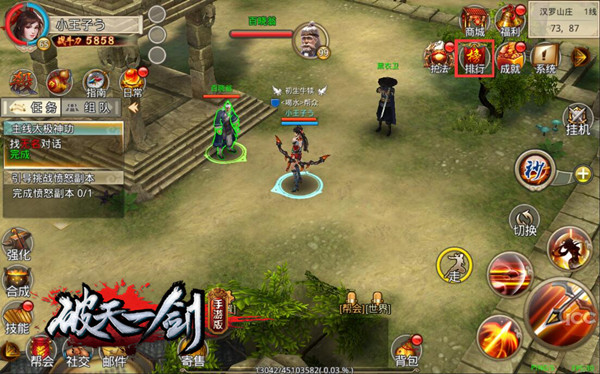 (武侠传奇手游下载)武侠传奇手游