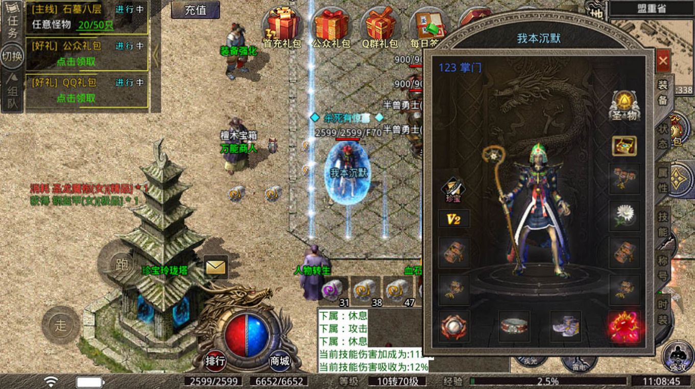 (天龙传奇手游版官网)天龙传奇手游版