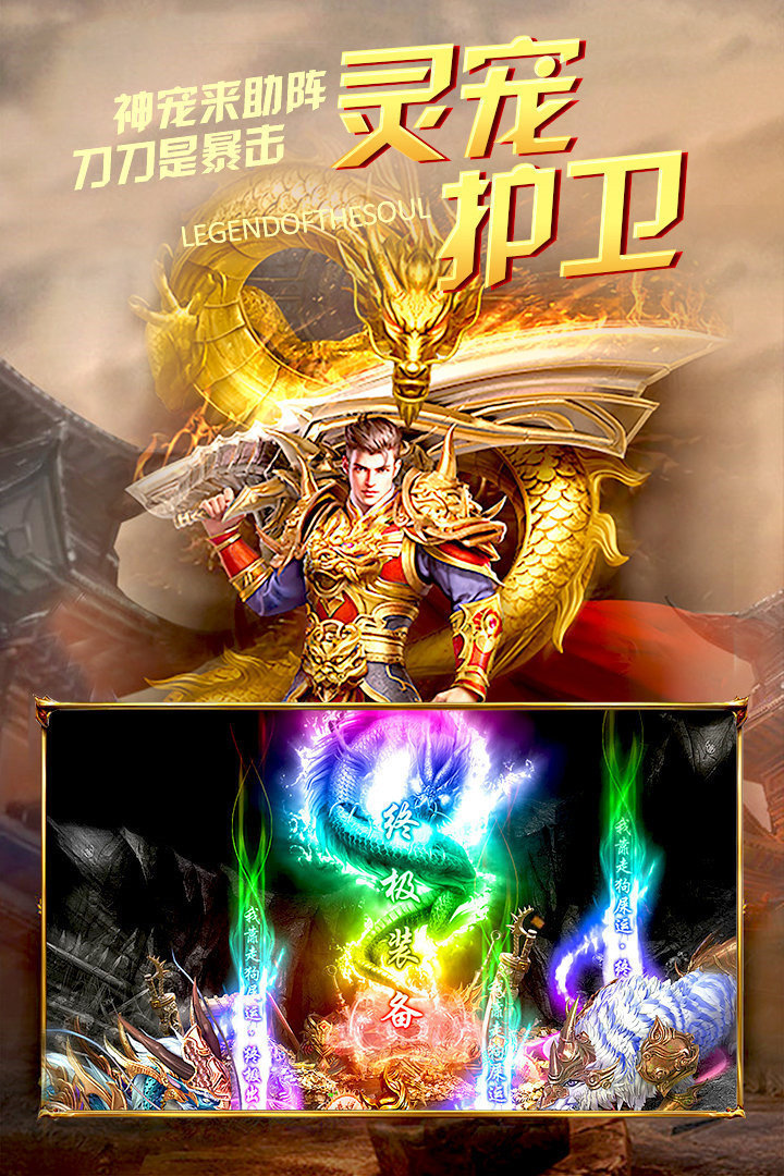 (手游打金传奇游戏弄法)手游打金传奇