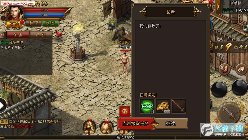 传奇sf手游传奇sf手游开服