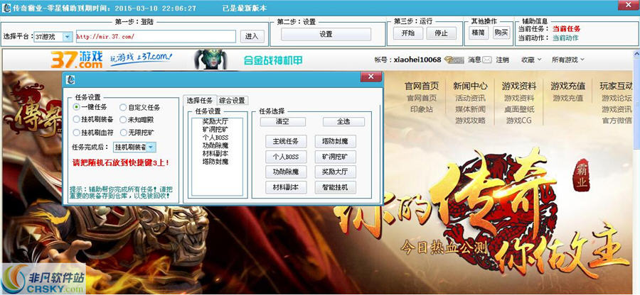 (传奇手游辅助下载地址)传奇手游辅助软件哪个好