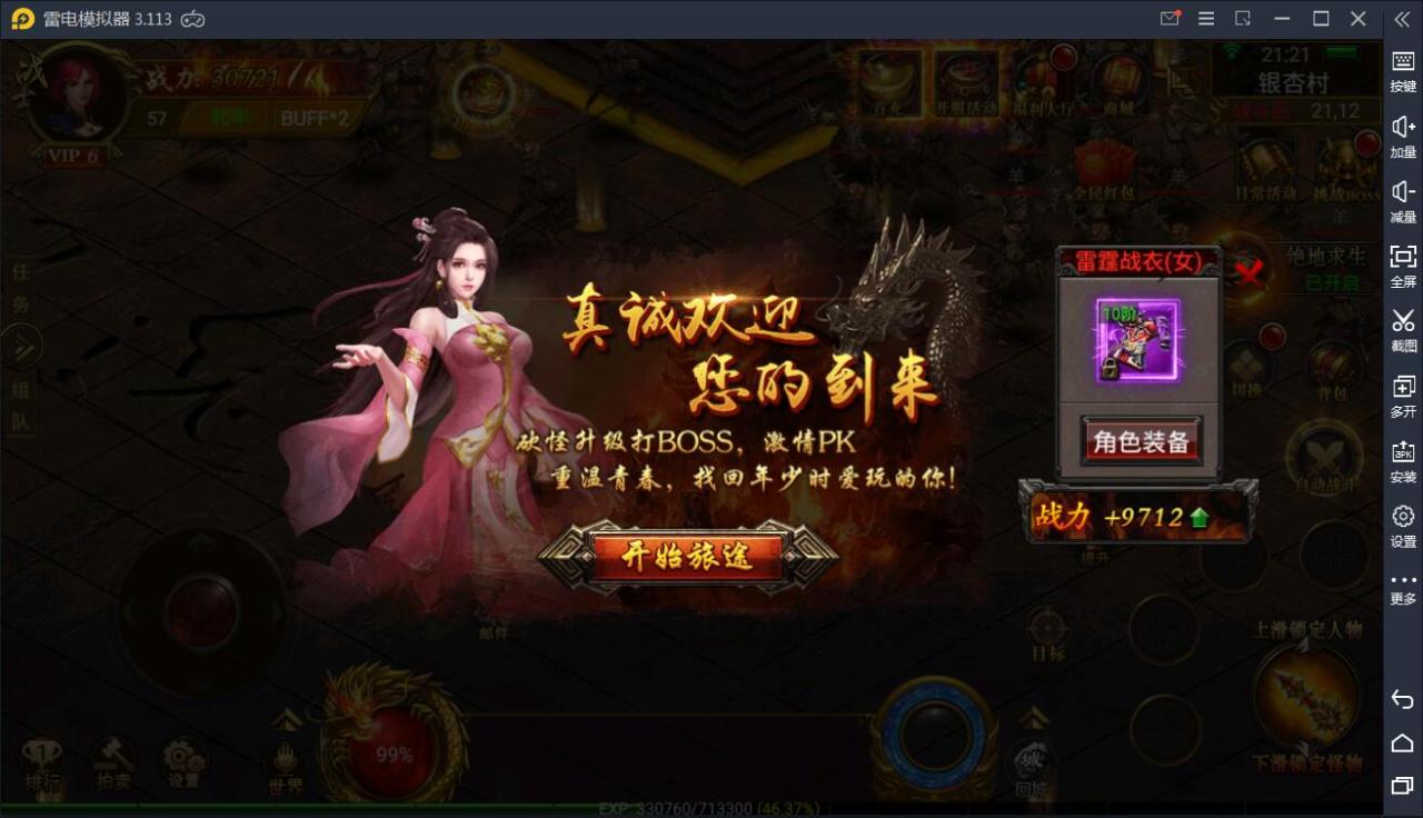 (传奇内挂手游怎么玩)传奇内挂手游