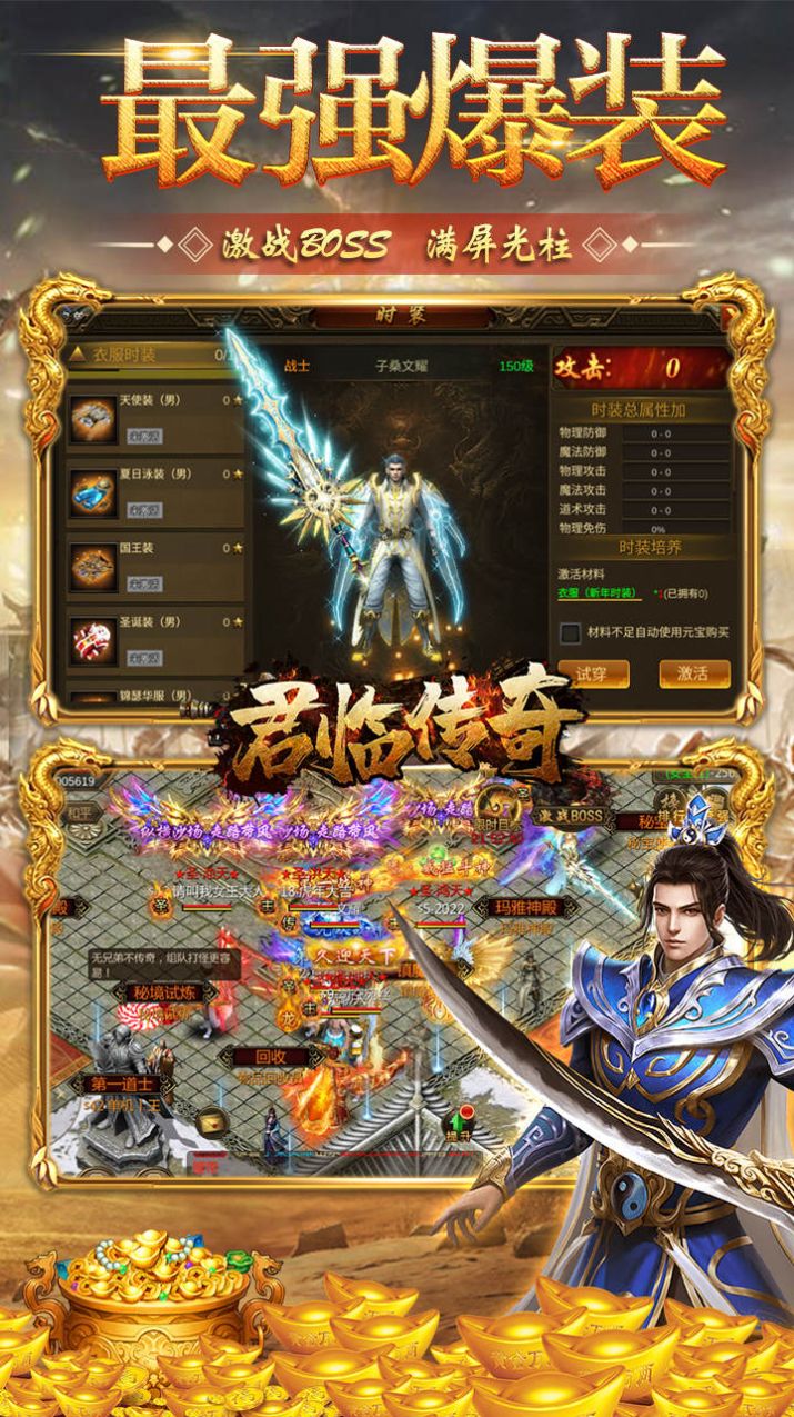 传奇手游合成版本大全排行榜传奇手游合成版本大全排行榜下载