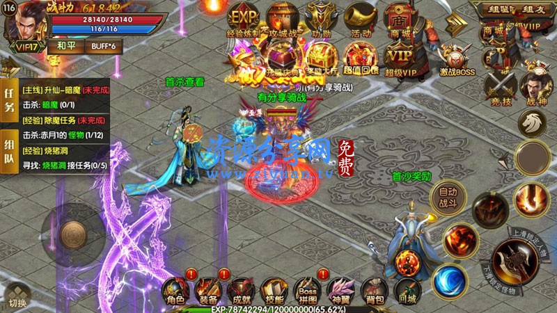 (传奇霸业辅助挂小号吃货)手游传奇霸业挂机