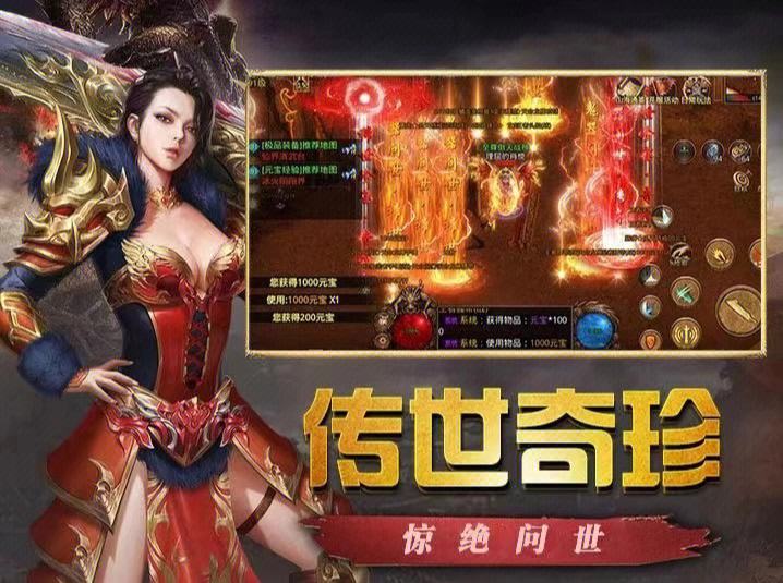 (手游复古传奇高爆版)手游复古传奇