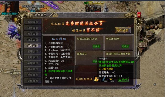 (传奇手游无转生怎么玩)传奇手游无转生