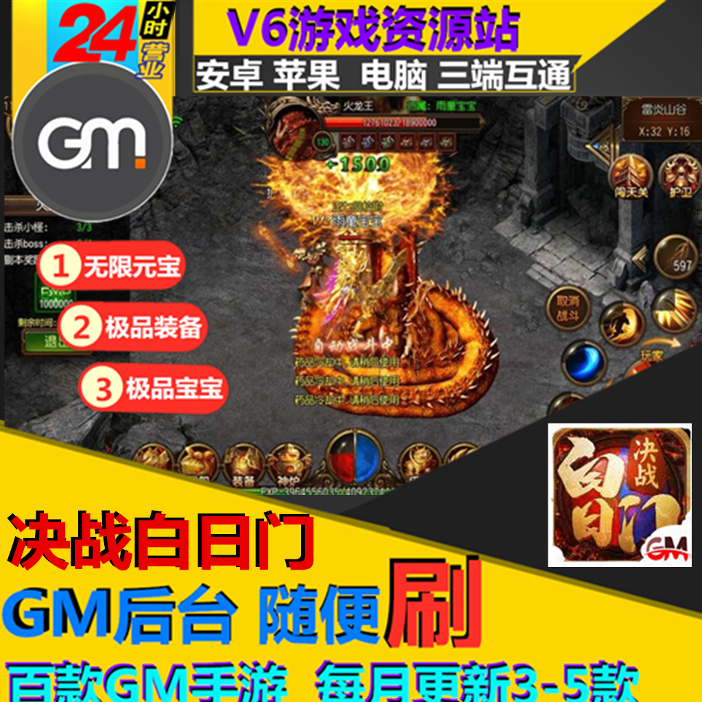 (2021传奇手游苹果安卓互通服)手游传奇苹果安卓互通