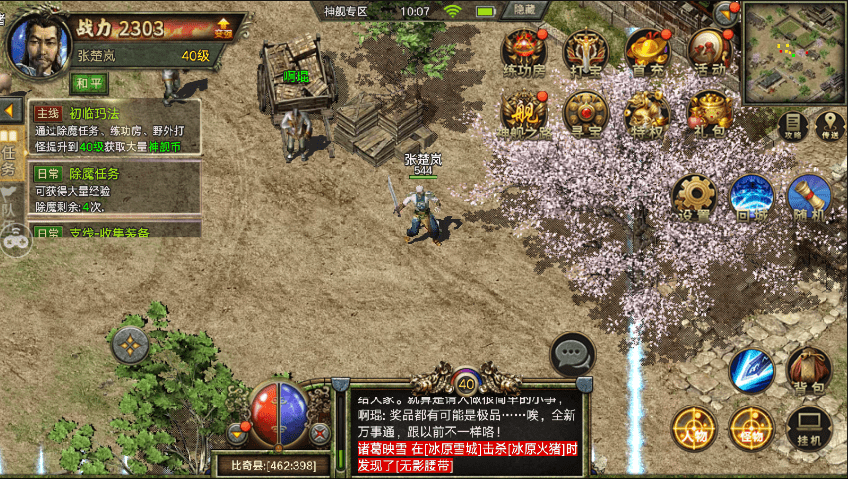 手游传奇3手游传奇3暗黑哪个职业好